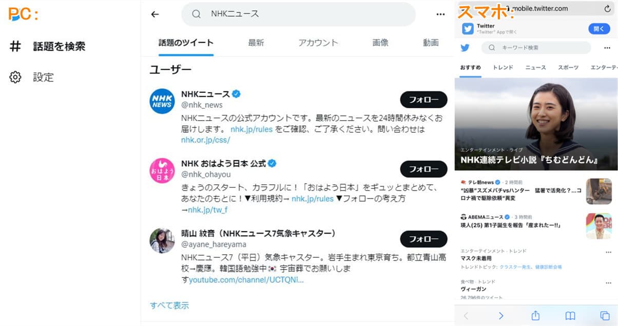 Pc スマホでツイッターを見るだけで利用可能 Twitterをログインせずに見る方法を解説 バレる危険性無し Cleverget