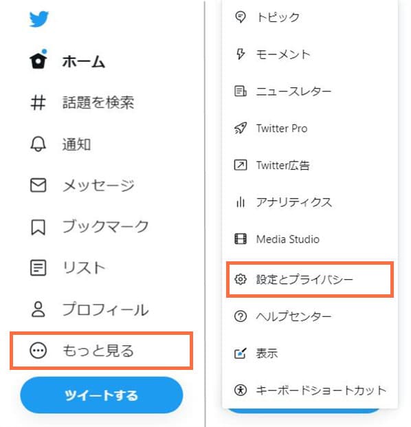 Pc スマホでツイッターを見るだけで利用可能 Twitterをログインせずに見る方法を解説 バレる危険性無し Cleverget