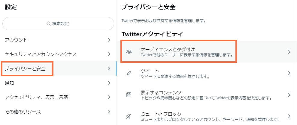 Pc スマホでツイッターを見るだけで利用可能 Twitterをログインせずに見る方法を解説 バレる危険性無し Cleverget