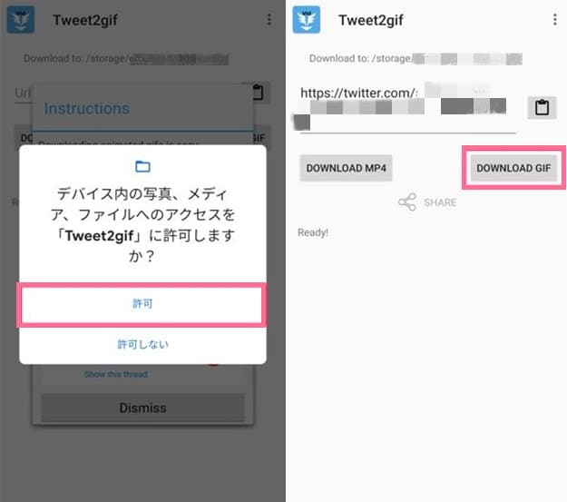 Pc Iphone Android Twitterのgif画像のダウンロード 保存方法 サイト 拡張機能 アプリ Cleverget