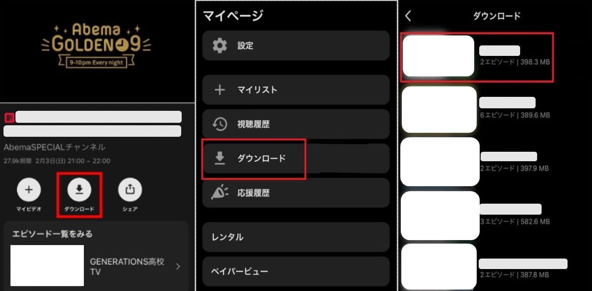 ABEMA-app-ダウンロード-方法