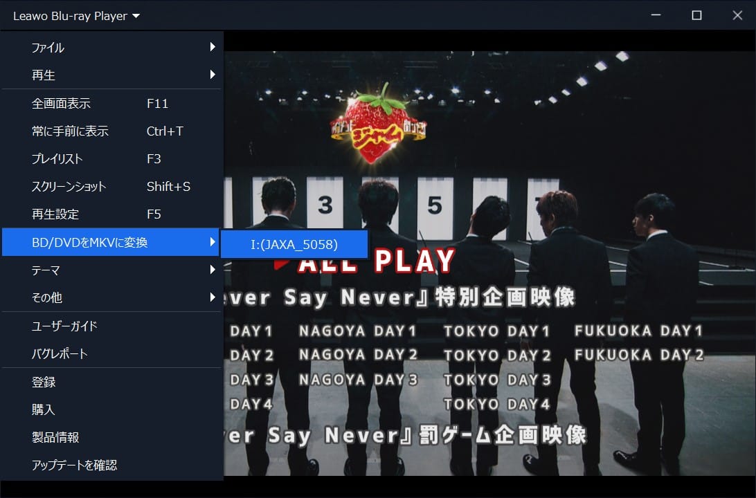 leawo-Blu-ray-Player-MKV変換